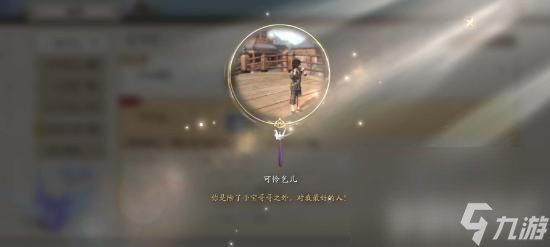 《天涯明月刀手游》琅纹如何搭配 琅纹搭配指南