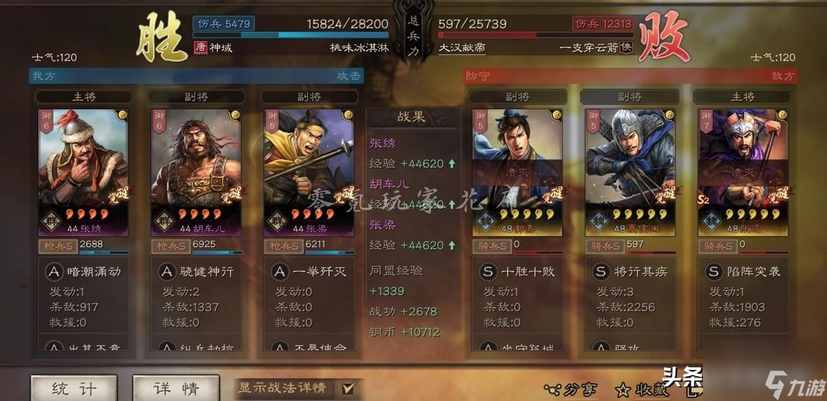 神将世界张绣技能搭配（神将世界孙茹战斗力能到多少）