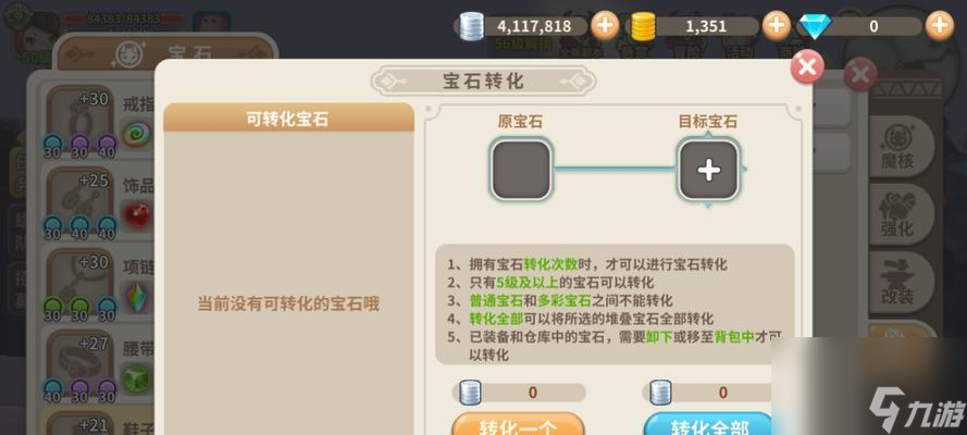 光明勇士法师技能详解（属性分析和实战应用策略，助力成为法师）