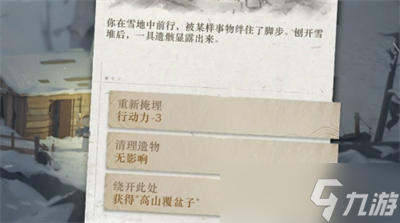 《重返未来1999》落于积雪第三关攻略分享