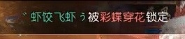 《逆水寒》息红泪技能解析