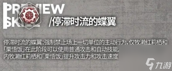 云图计划牧濑红莉栖怎么样-云图计划牧濑红莉栖身份背景和技能介绍