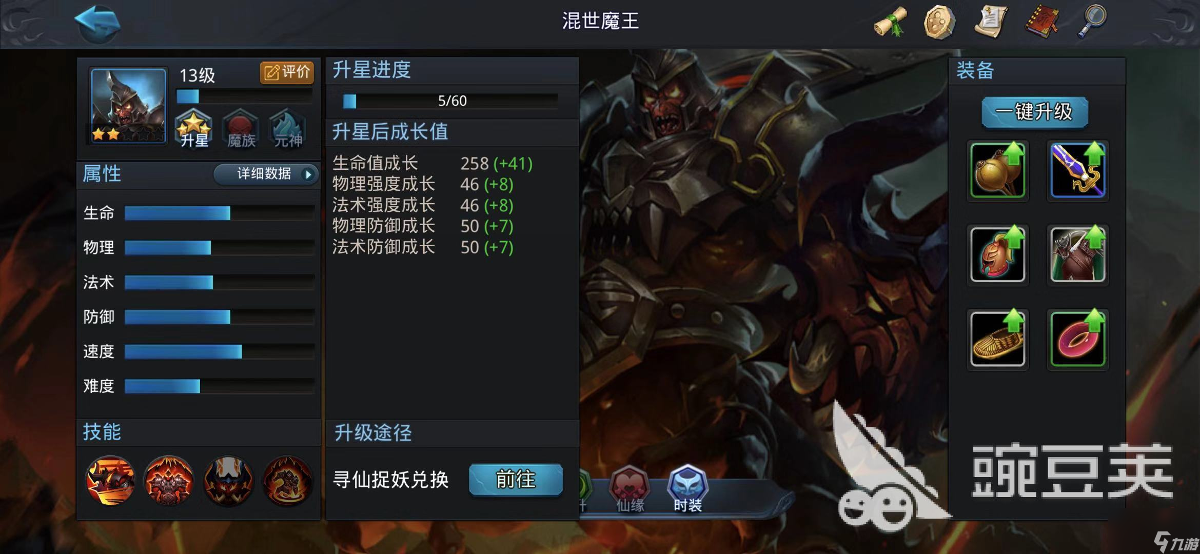 乱斗西游2仙府怎么过关