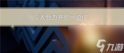 《光遇》12月23日每日任务完成方法介绍