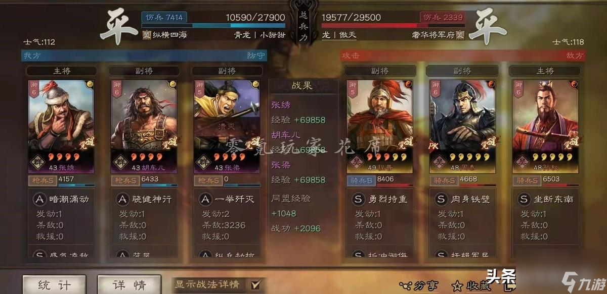 神将世界张绣技能搭配（神将世界孙茹战斗力能到多少）