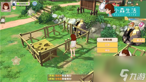 体验治愈农牧生活《小森生活》全新牧场曝光？小森生活攻略分享