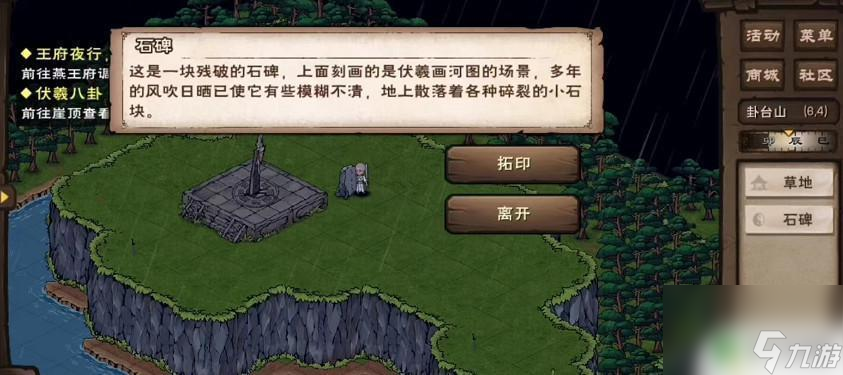 烟雨江湖伏羲八卦任务攻略 烟雨江湖八卦门伏羲刀如何获得