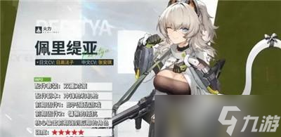 少女前线2追放角色强度榜介绍