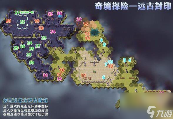 剑与远征远古封印日之试炼怎么过(远古封印走法及奖励)「2023推荐」