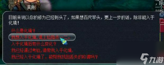 飞升剧情详细攻略（梦幻飞升前置任务介绍）「每日一条」