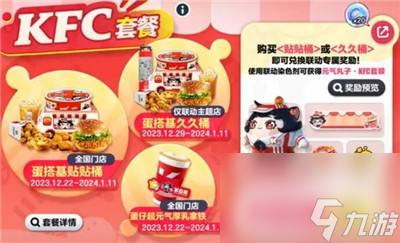 《蛋仔派对》元气丸子皮肤获得方法介绍