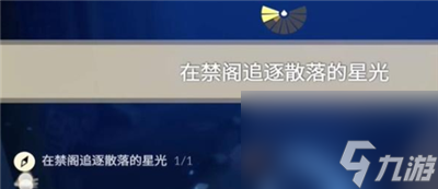《光遇》12月23日每日任务完成方法介绍