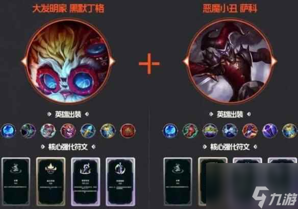 单机攻略《lol》斗魂竞技场厉害阵容推荐一览