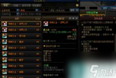 单机攻略《dnf》领域之主装备产出位置介绍