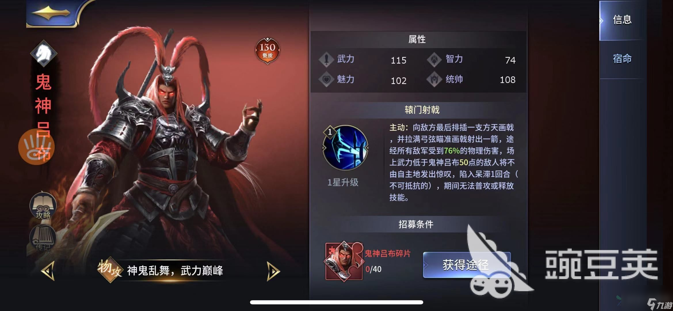 过关斩将如入无人之境！手游三十六计139关怎么过？