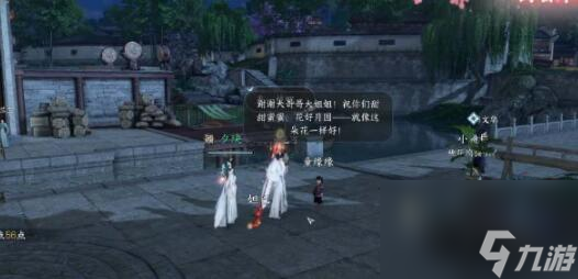 逆水寒手游情缘特殊约会事件怎么触发,情缘特殊约会事件触发方法