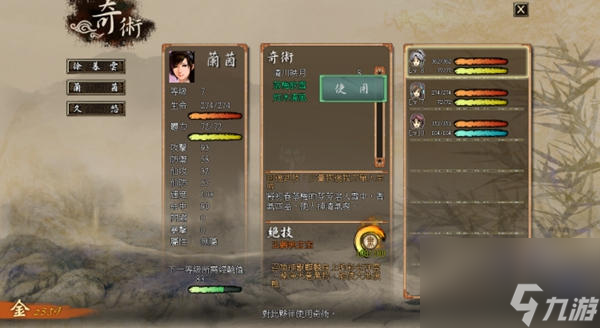 軒轅劍5外傳云之遙基礎(chǔ)玩法教學(xué)（軒轅劍5云之遙游戲系統(tǒng)詳解）