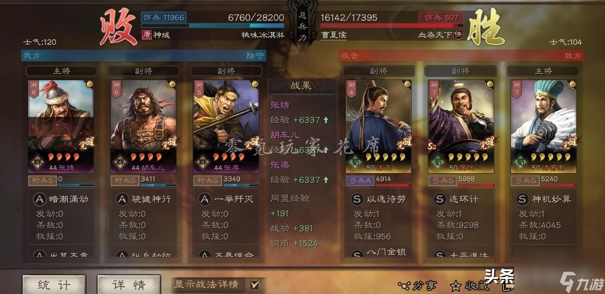 神将世界张绣技能搭配（神将世界孙茹战斗力能到多少）