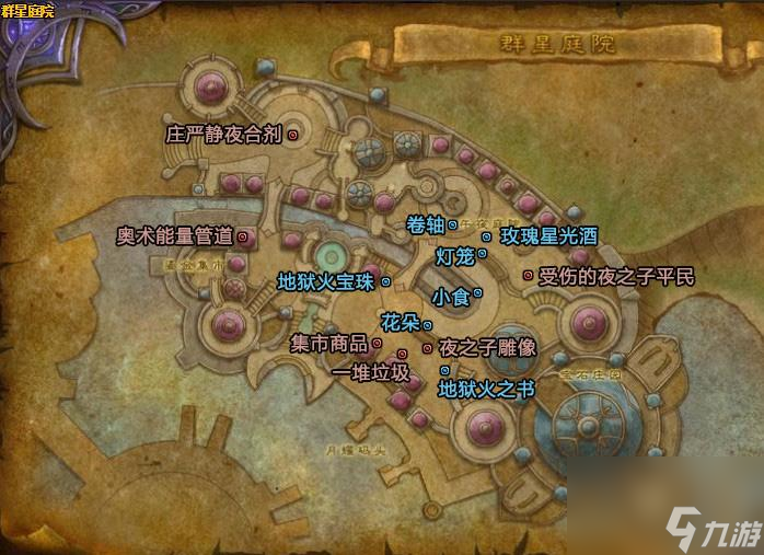 <a id='link_pop' class='keyword-tag' href='https://www.9game.cn/moshoushijie2/'>魔兽世界</a>群星庭院BUFF物品有哪些（群星庭院BUFF物品位置大全）