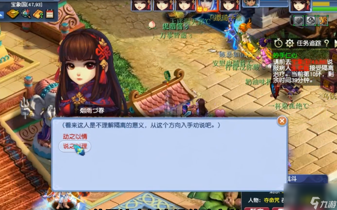 梦幻西游妙手仁心攻略（妙手仁心改版后还能玩吗）