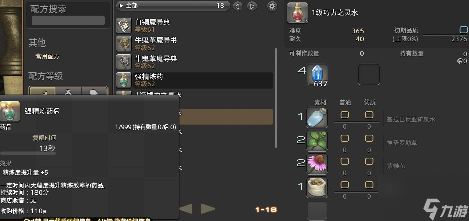 ff14主线通关后还能做啥任务（ff14有趣玩法分享）