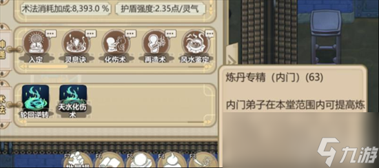 《了不起的修仙模拟器》灵源种如何获取 灵源种有什么作用