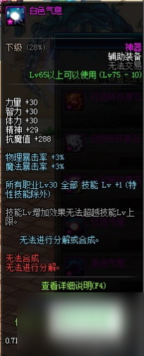 dnf怎么修理装备最划算（dnf装备修理方法合集）