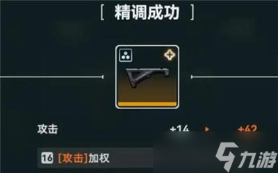 少女前线2 追放武器配件怎么获得