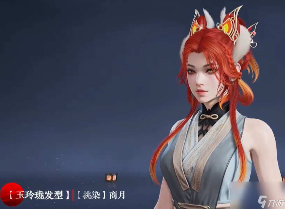 永劫无间山海宝鼎奖励有什么