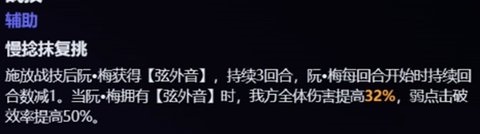 崩坏星穹铁道阮梅用什么遗器 崩坏星穹铁道阮梅遗器推荐