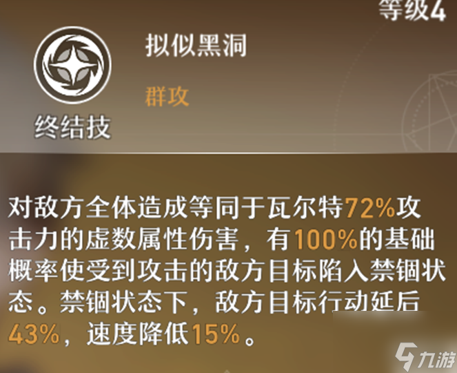 崩坏星穹铁道瓦尔特角色培养