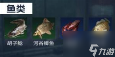 《星球重启》紫眼刺空裂鱼位置介绍