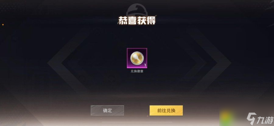 和平精英大转盘活动概率怎么样 和平精英大转盘活动分析