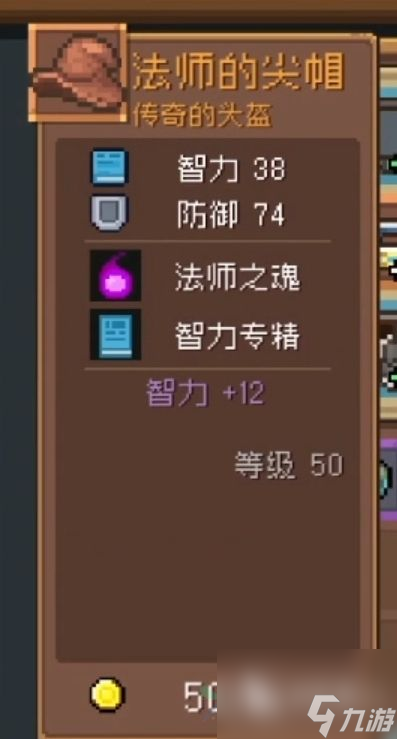 元气骑士前传法师装备怎么选 元气骑士前传法师装备推荐