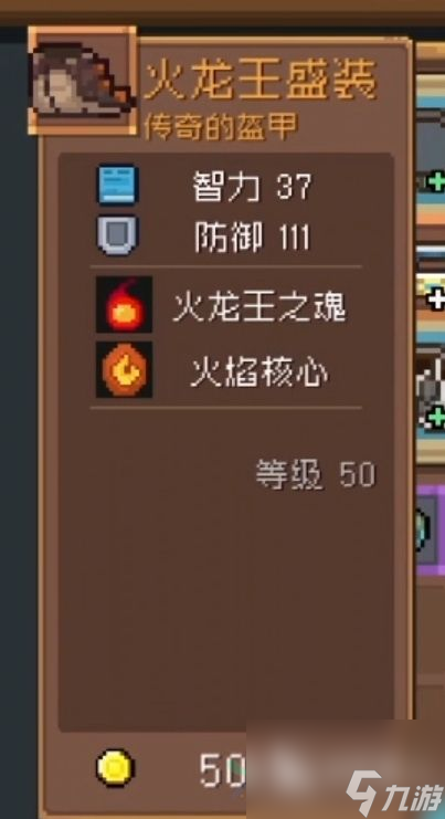 元气骑士前传法师装备怎么选 元气骑士前传法师装备推荐