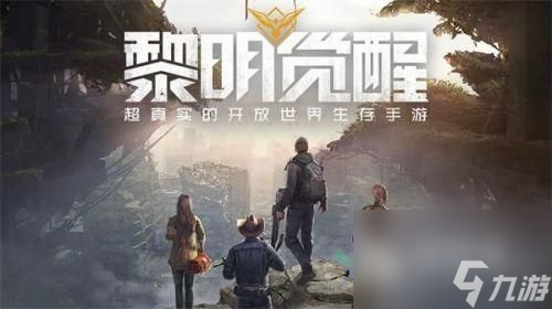 <a id='link_pop' class='keyword-tag' href='https://www.9game.cn/lmjx/'>黎明觉醒</a>怎么玩不了 无法登录游戏解决方法
