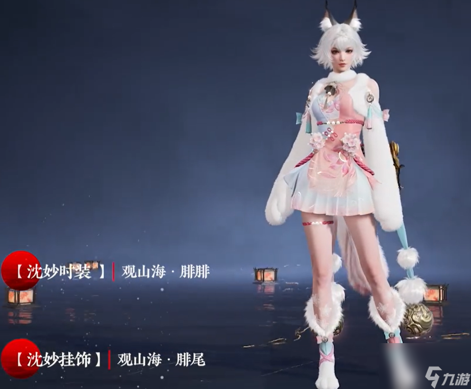 永劫无间山海宝鼎奖励有什么