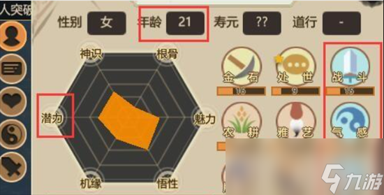 《了不起的修仙模拟器》灵源种如何获取 灵源种有什么作用