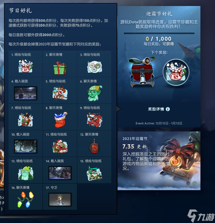 dota2 7.35B更新日志一览