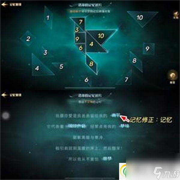 哈利波特魔法觉醒记忆碎片NPC位置一览 哈利波特魔法觉醒记忆碎片NPC位置在哪