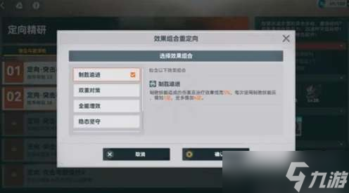 少女前线2追放武器配件怎么获取 少女前线2追放武器配件获取方法