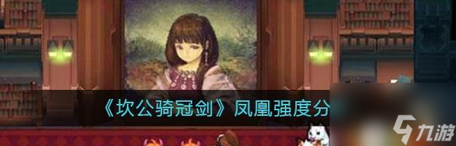 坎公骑冠剑护盾魔卡强度评测攻略（以游戏为主，深入分析坎公骑冠剑护盾魔卡的实力）