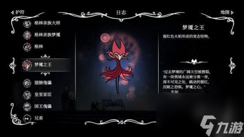 空洞骑士结局条件一览