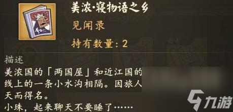 执剑之刻武器攻略(游历见闻收集技巧分享)「已采纳」