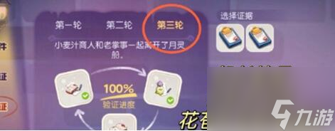 奥比岛月灵之谜游戏答案大全
