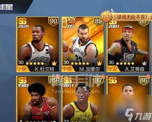 NBA2K21中最強楊怎么樣？（屬性能力詳解，讓你成為真正的MVP）