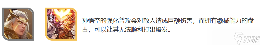 王者榮耀盤古技能連招推薦2022