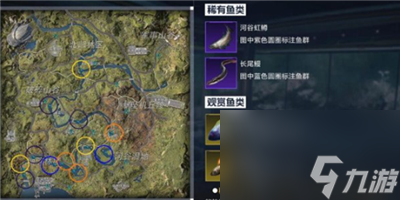 《星球重启》紫眼刺空裂鱼位置介绍