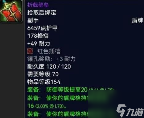 魔兽世界乌龟服防骑武器推荐一览