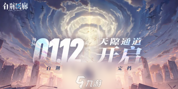 白荆回廊蚀爆队搭配攻略